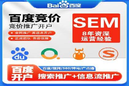 百度竞价代运营公司助力企业实现低成本、高回报